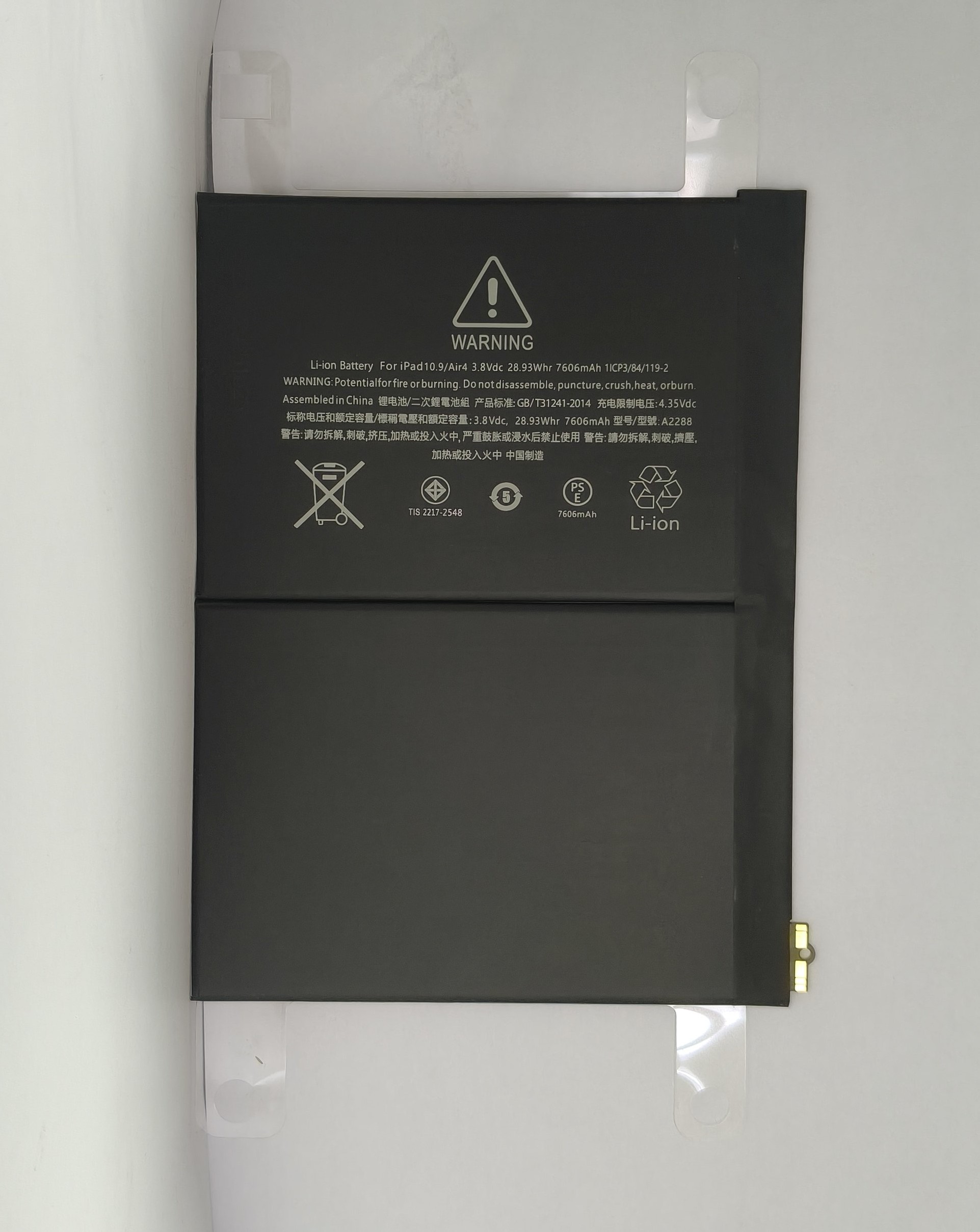 7606mAh Battery 28.93Wh - Supergold Corporation Limited