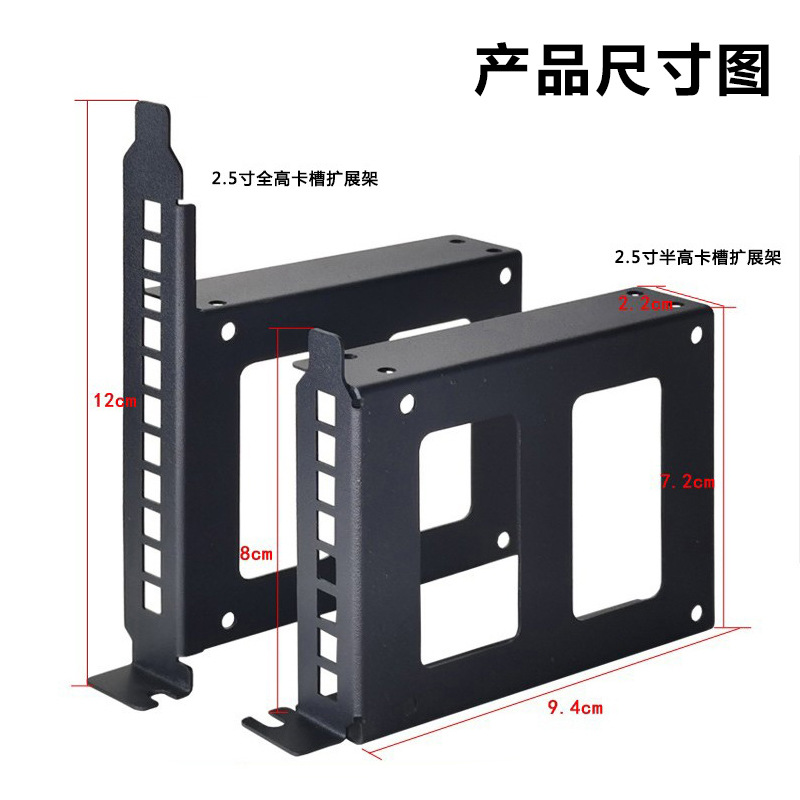 Internal 2.5inch HDD Bracket - Supergold Corporation Limited