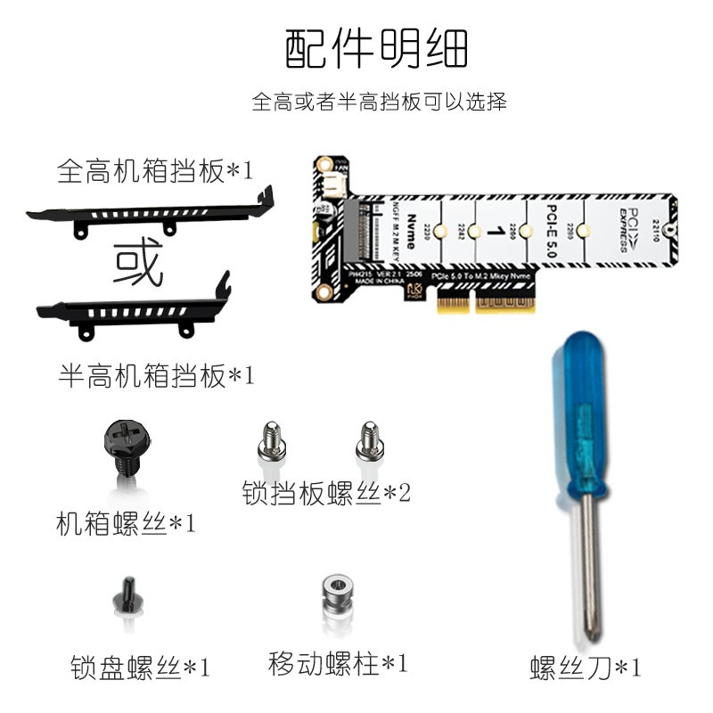 PCIe 5.0 to M.2 NVMe SSD 22110 Expansion Card - Supergold Corporation Limited